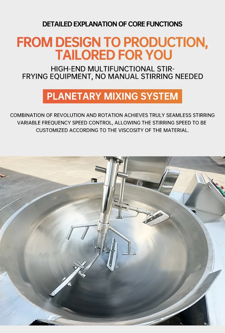 半自动行星炒锅应用范围