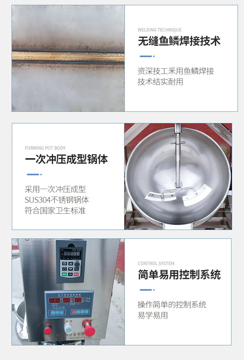 半自动行星炒锅细节