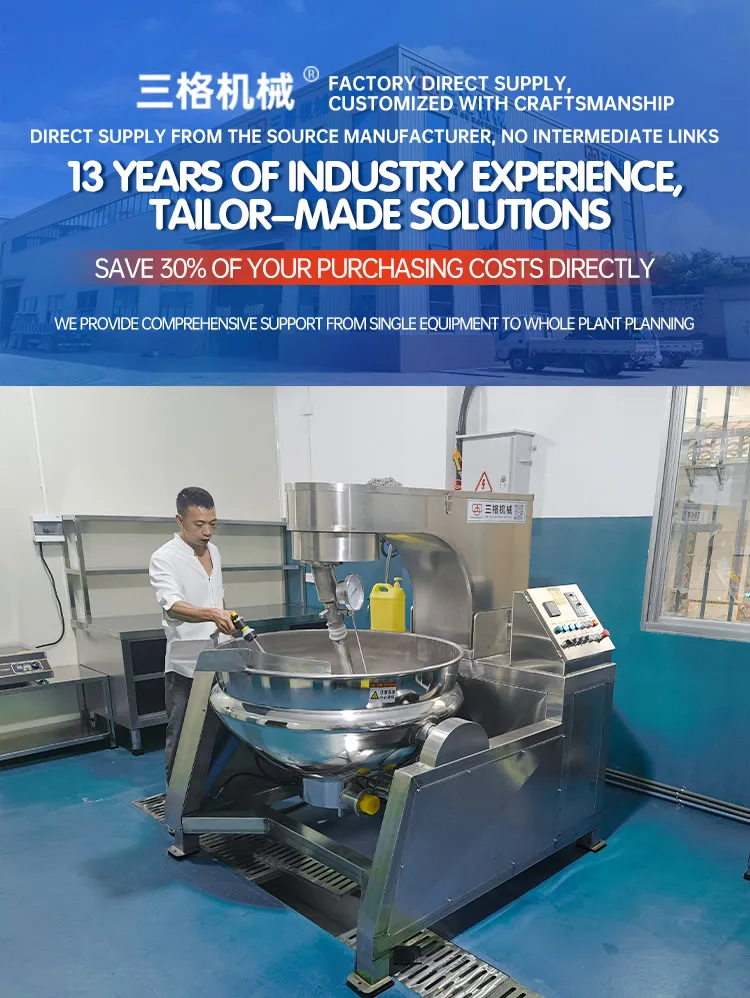 全自动行星炒锅