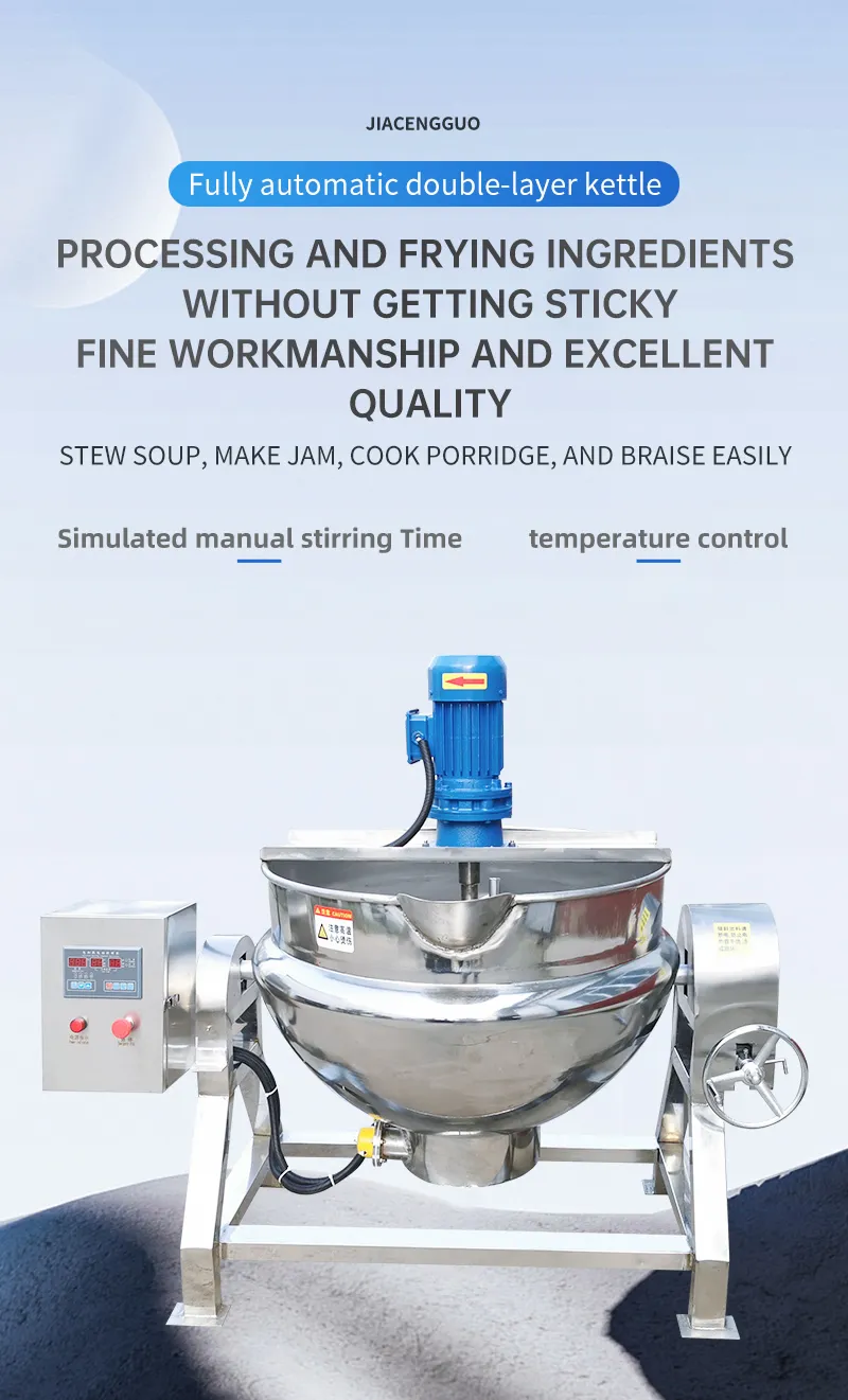 夹层锅详情_01 夹层锅详情_01