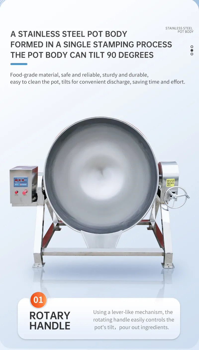 夹层锅详情_04 夹层锅详情_04