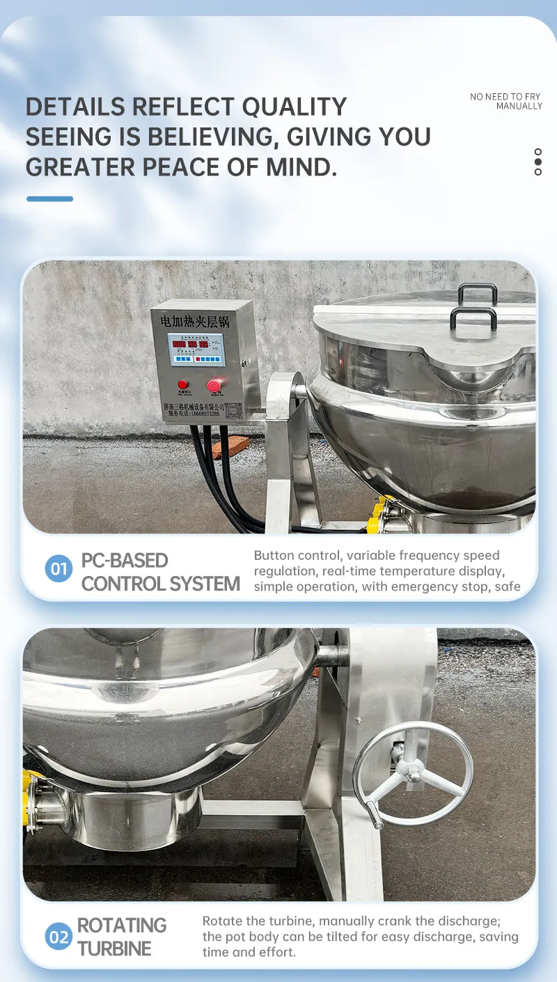 夹层锅详情_06 夹层锅详情_06