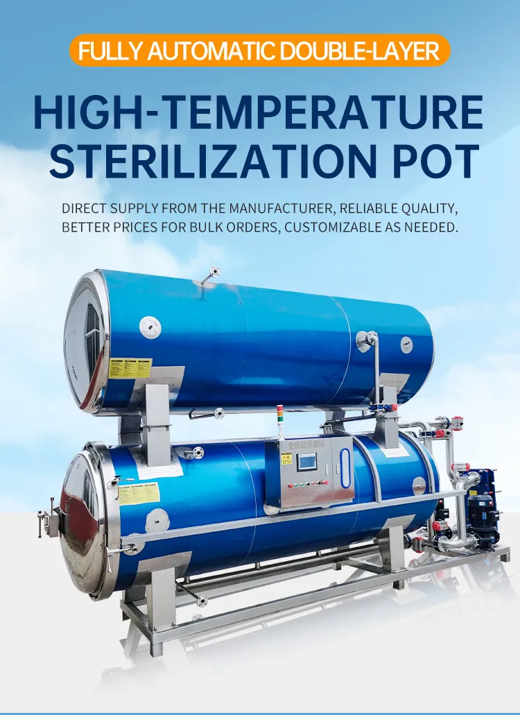 水浴式杀菌锅1 水浴式杀菌锅1
