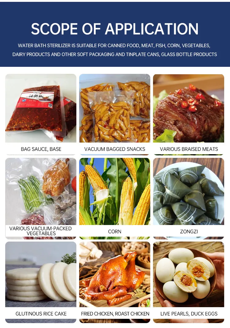 水浴式杀菌锅3 水浴式杀菌锅3