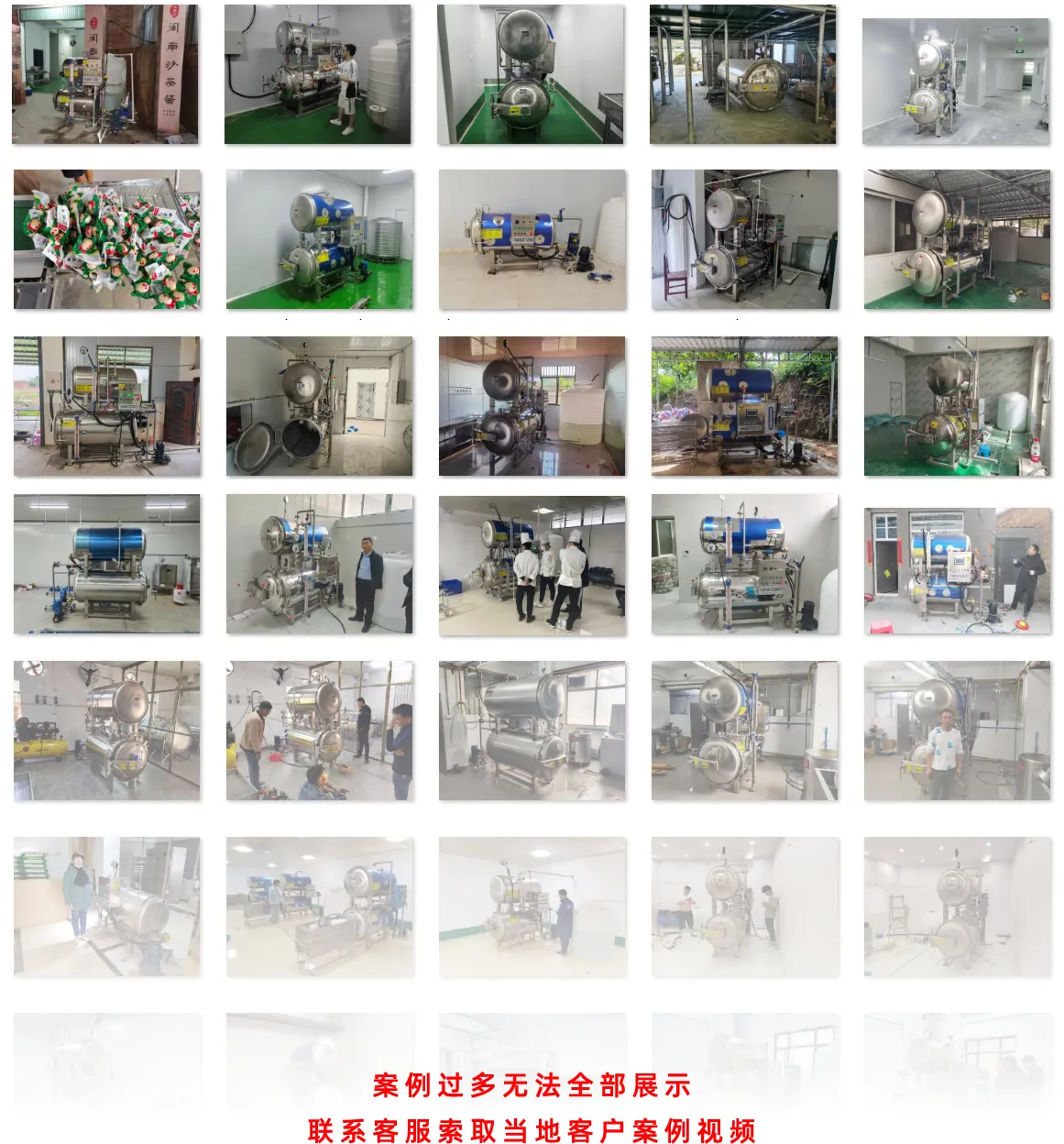 杀菌锅展示案例4 杀菌锅展示案例4